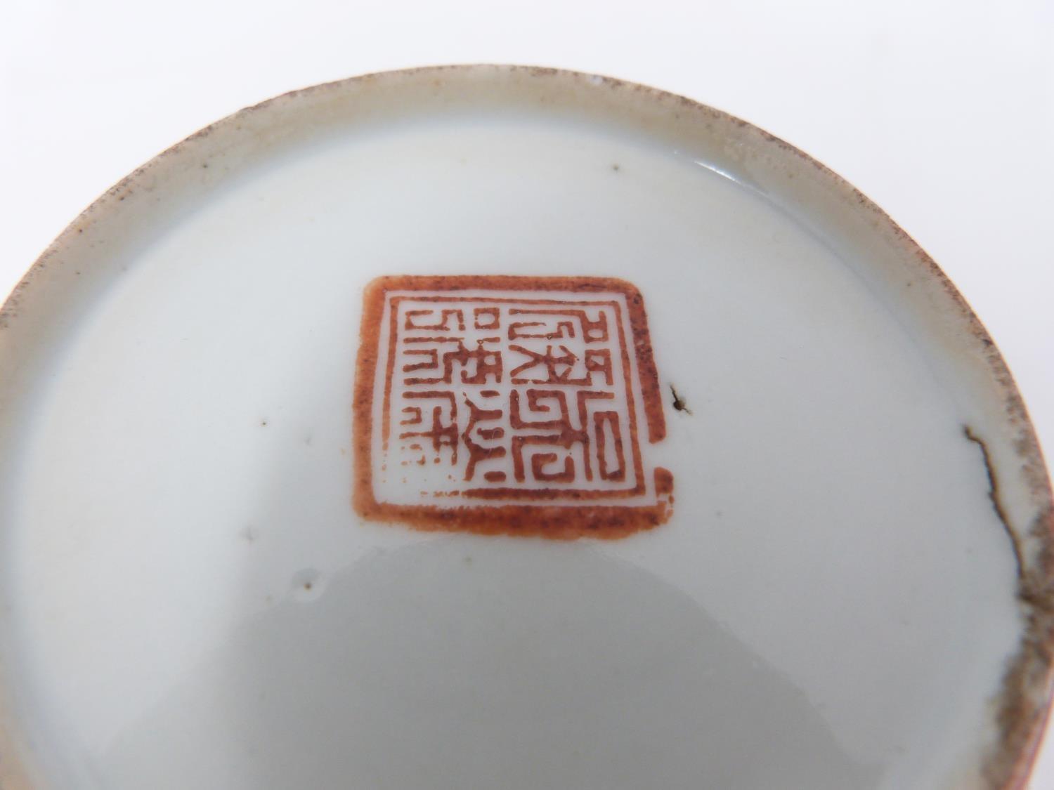 A small Chinese rice bowl with bamboo and calligraphy decoration on a deep red ground, character - Image 7 of 8