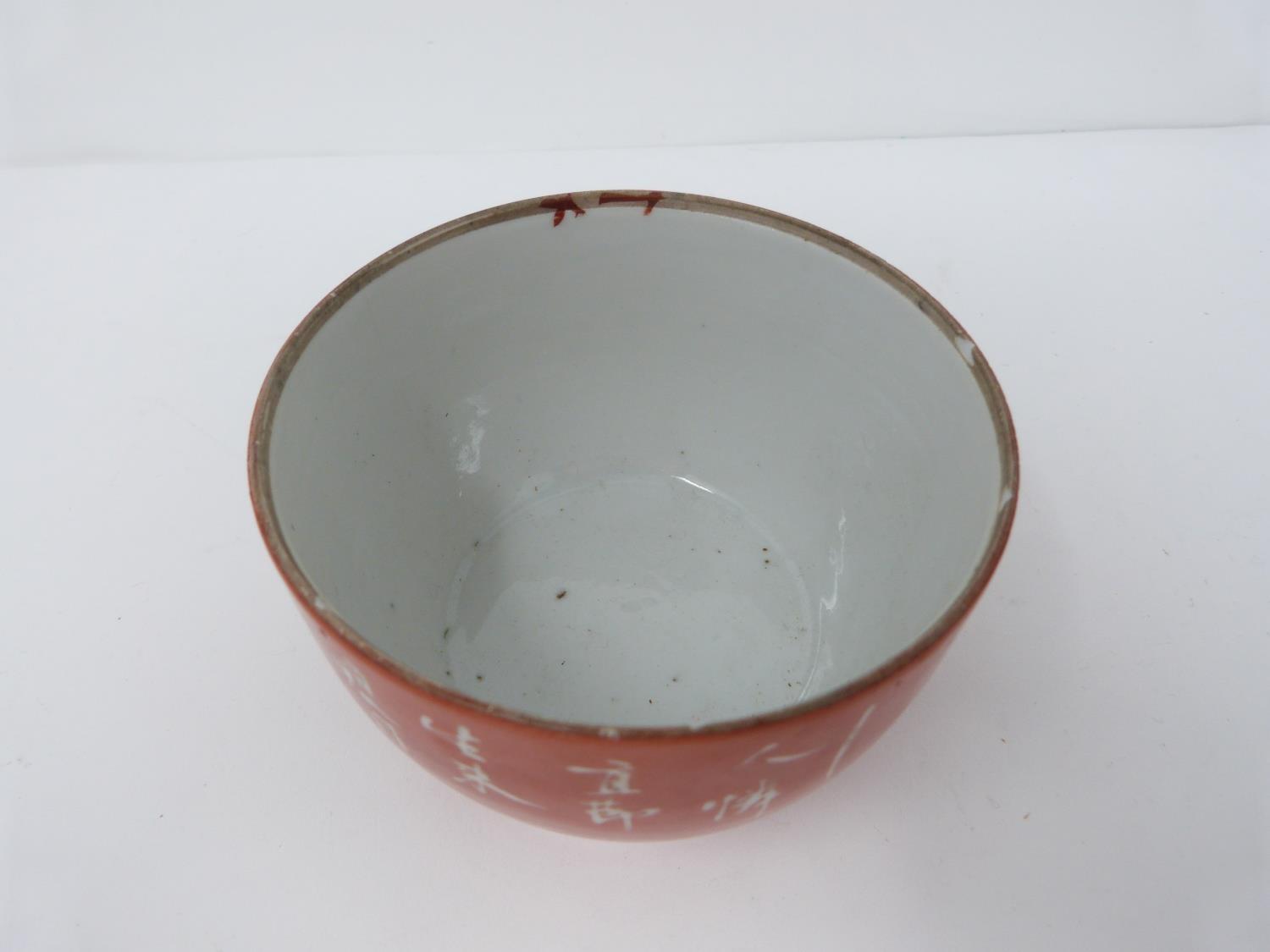 A small Chinese rice bowl with bamboo and calligraphy decoration on a deep red ground, character - Image 5 of 8