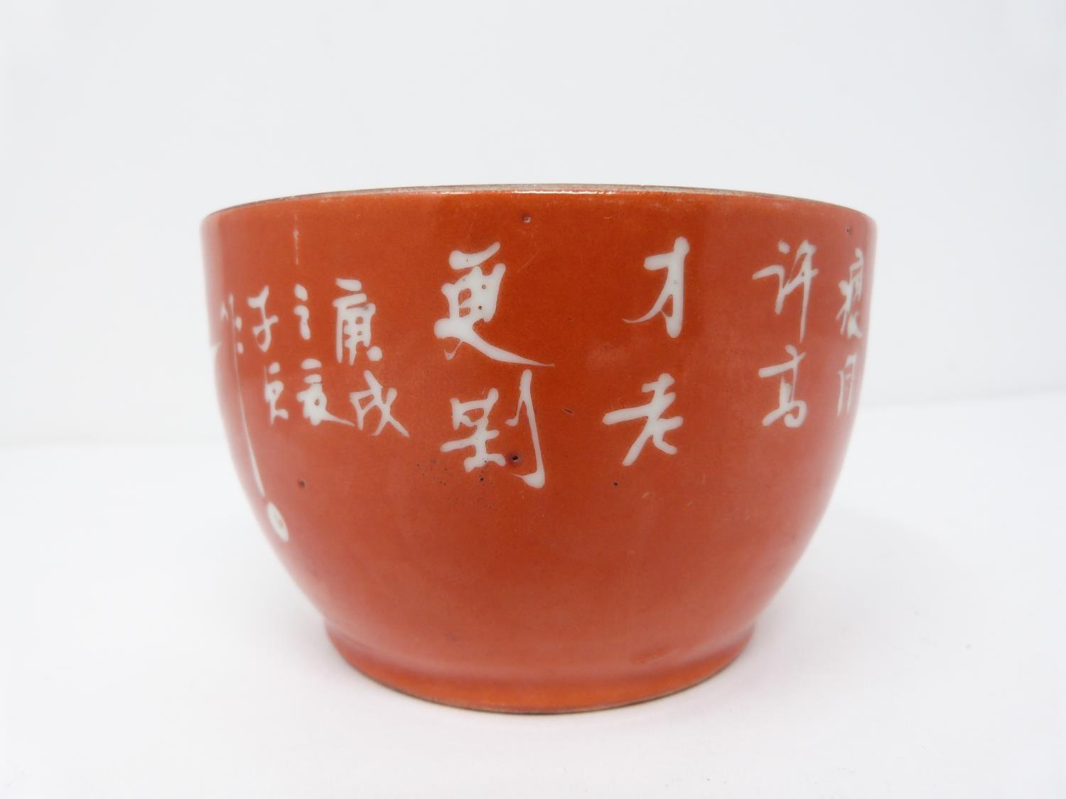 A small Chinese rice bowl with bamboo and calligraphy decoration on a deep red ground, character - Image 3 of 8