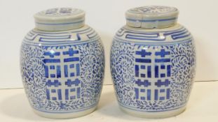 A pair of 20th century Chinese blue and white porcelain lidded ginger jars. Blue double circle to