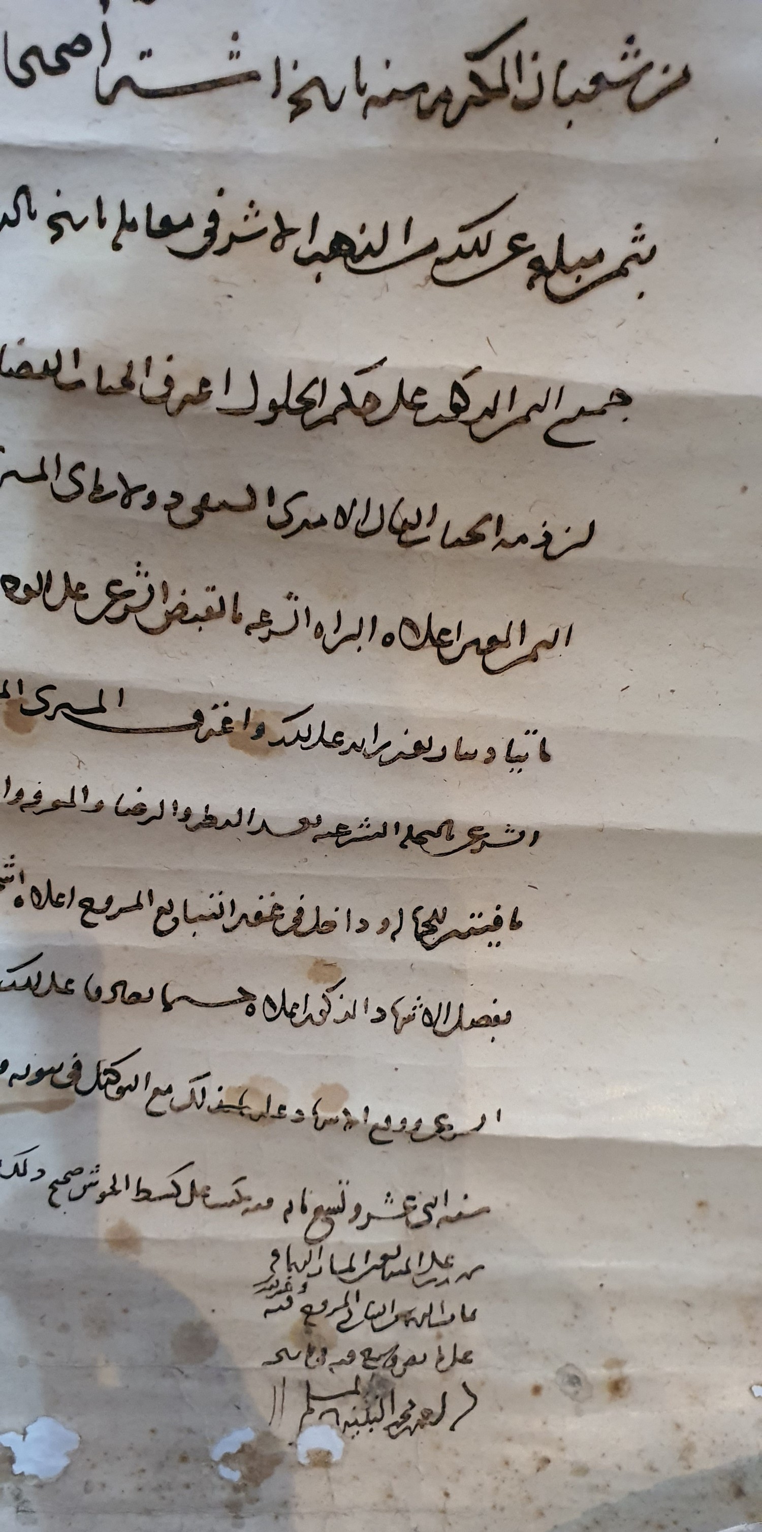 A 19th century hand written Ottoman Firman scroll. H.230x32cm - Image 5 of 6