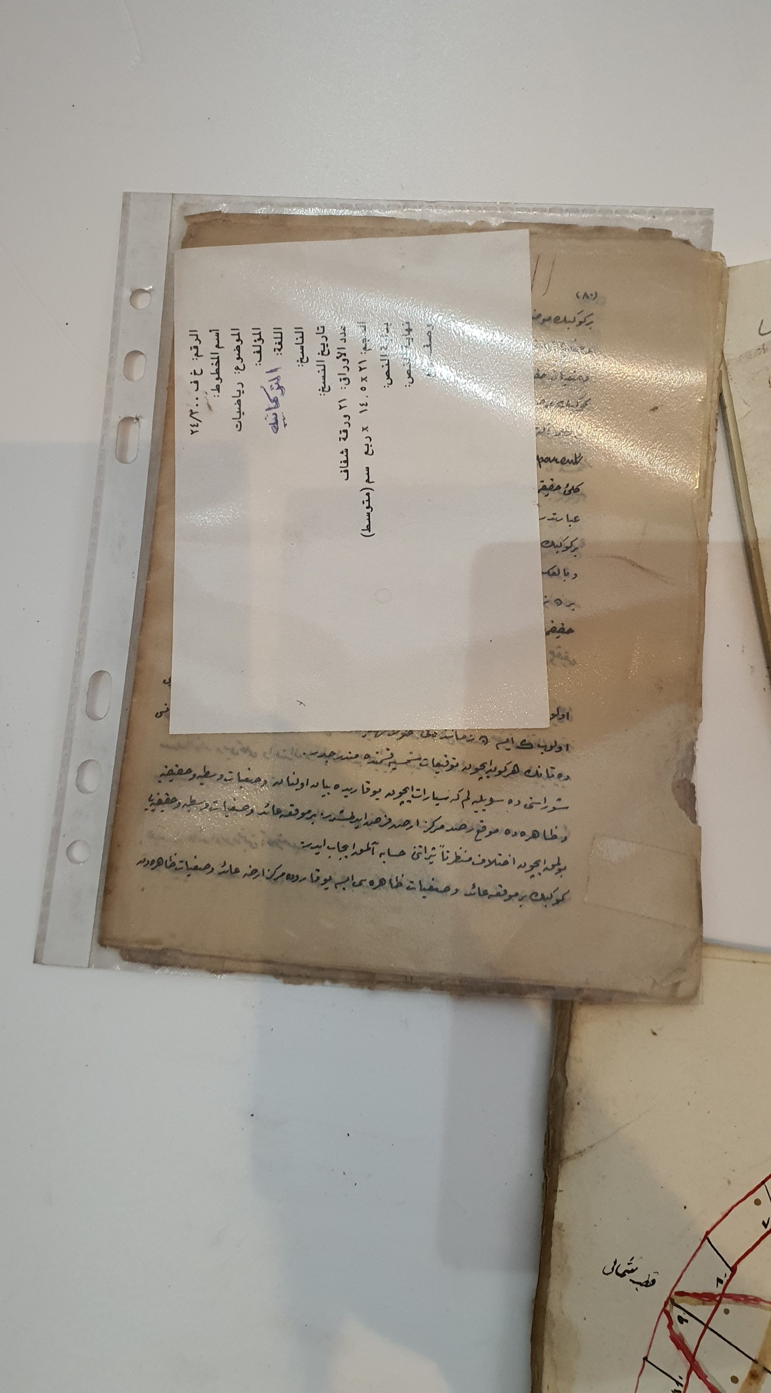 An collection of 18th century Turkish hand written manuscripts including a book containing - Image 2 of 5