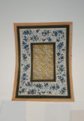 A Persian Islamic calligraphy within a decorative stylised floral border. H.30x22cm