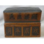 An antique Japanese woven straw lidded box with character mark decoration and metal studding to