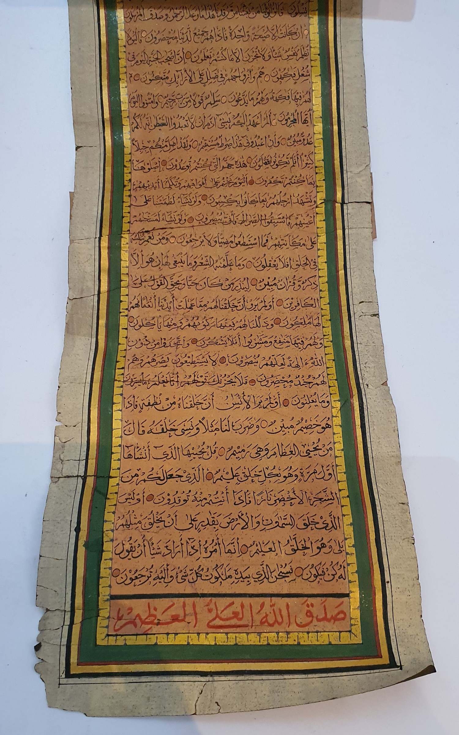 Circa 1900, an Indian Arabic calligraphic manuscript scroll, the title 'Sourate Ya Sin' in red - Image 5 of 6