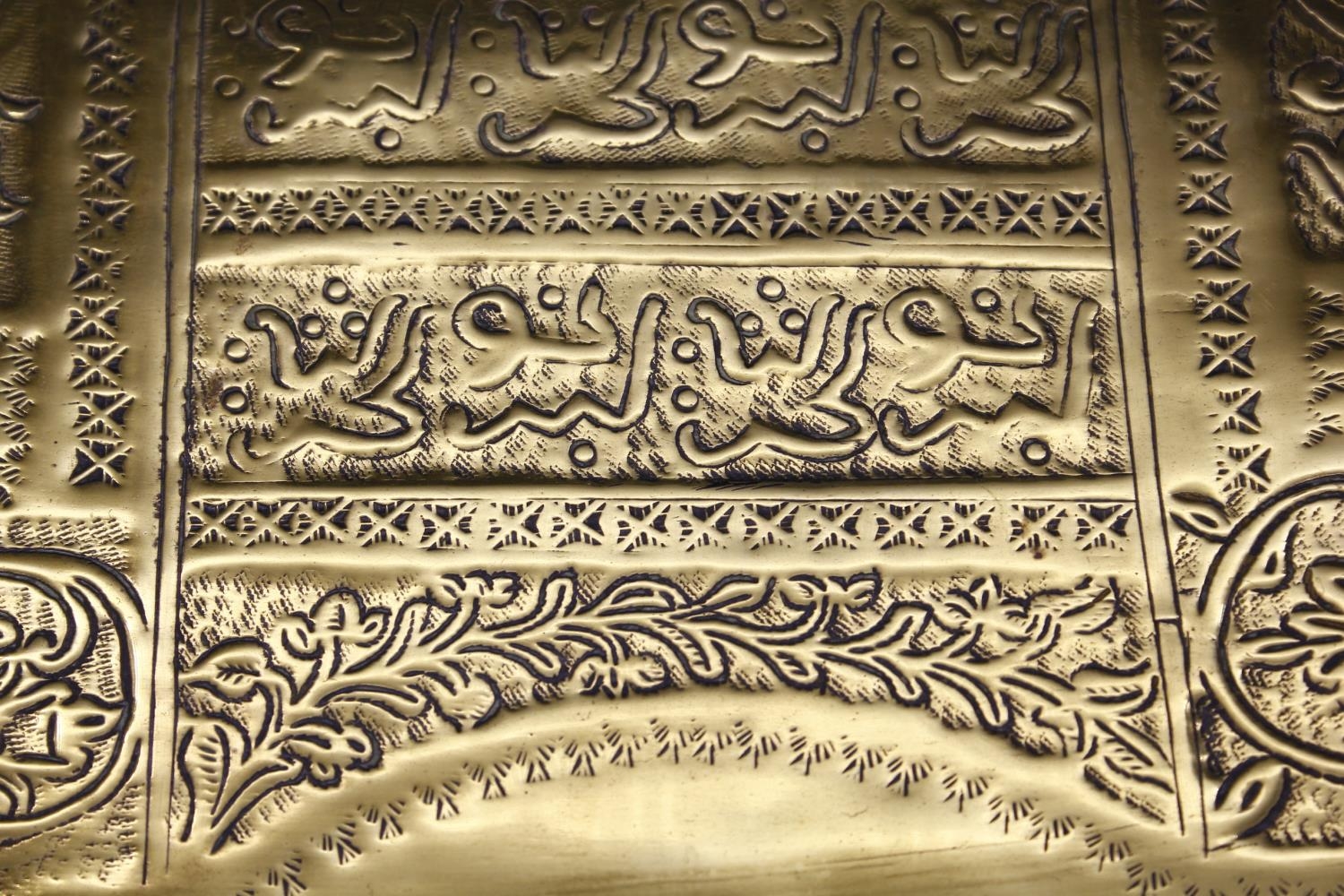 A brass serving platter embossed with the Star of David and Hebrew writings with all over - Image 2 of 10