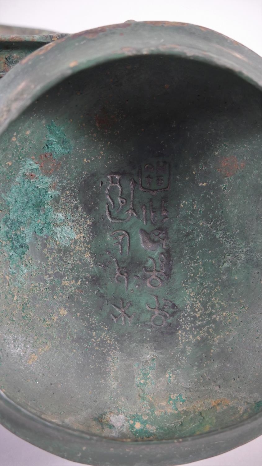 A Chinese bronze archaistic ritual pouring vessel, with character mark to the base. H.23cm - Image 6 of 7