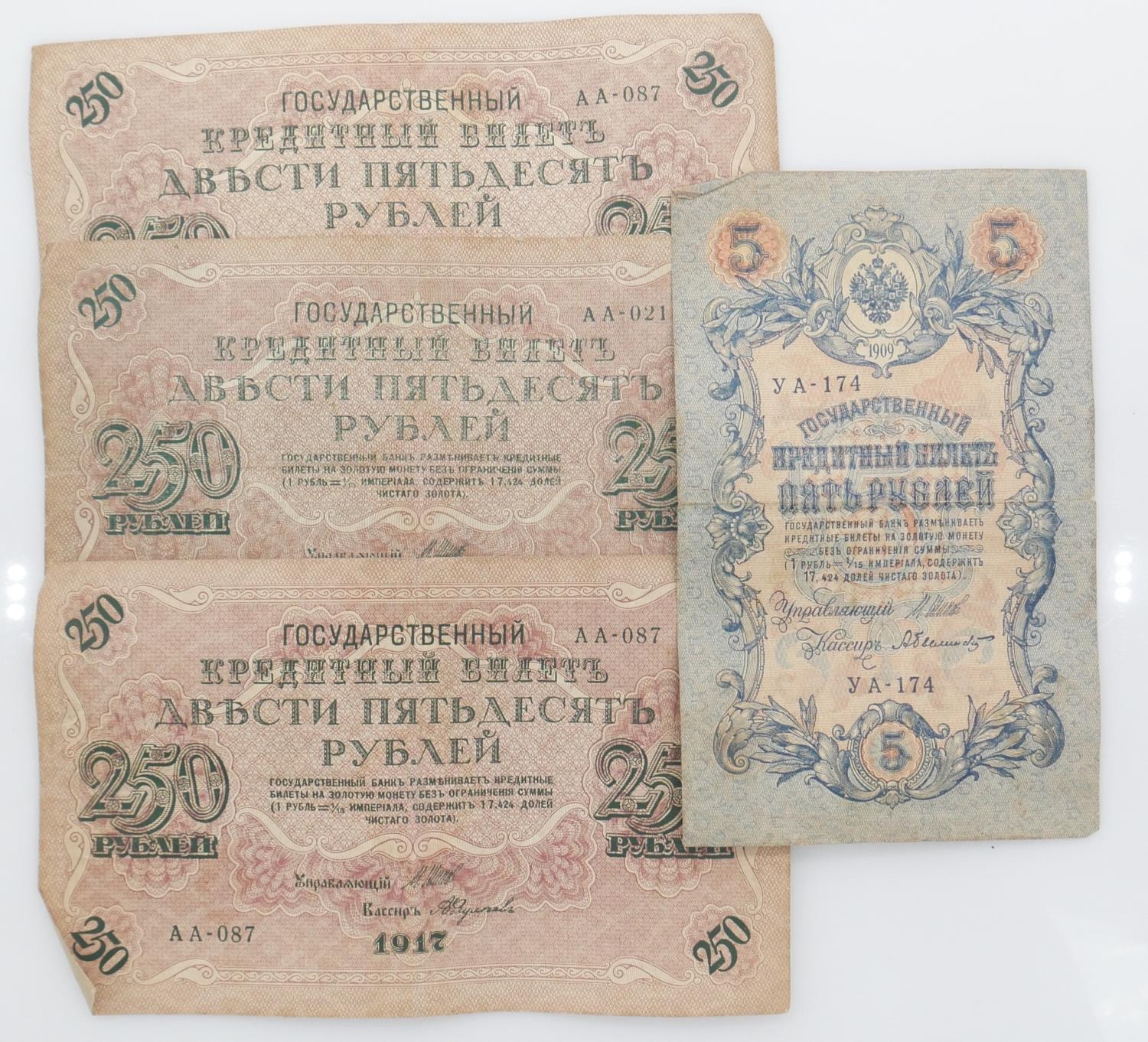 A collection of thirteen foreign paper bank notes including Russian bank notes pre 1917. - Image 2 of 7