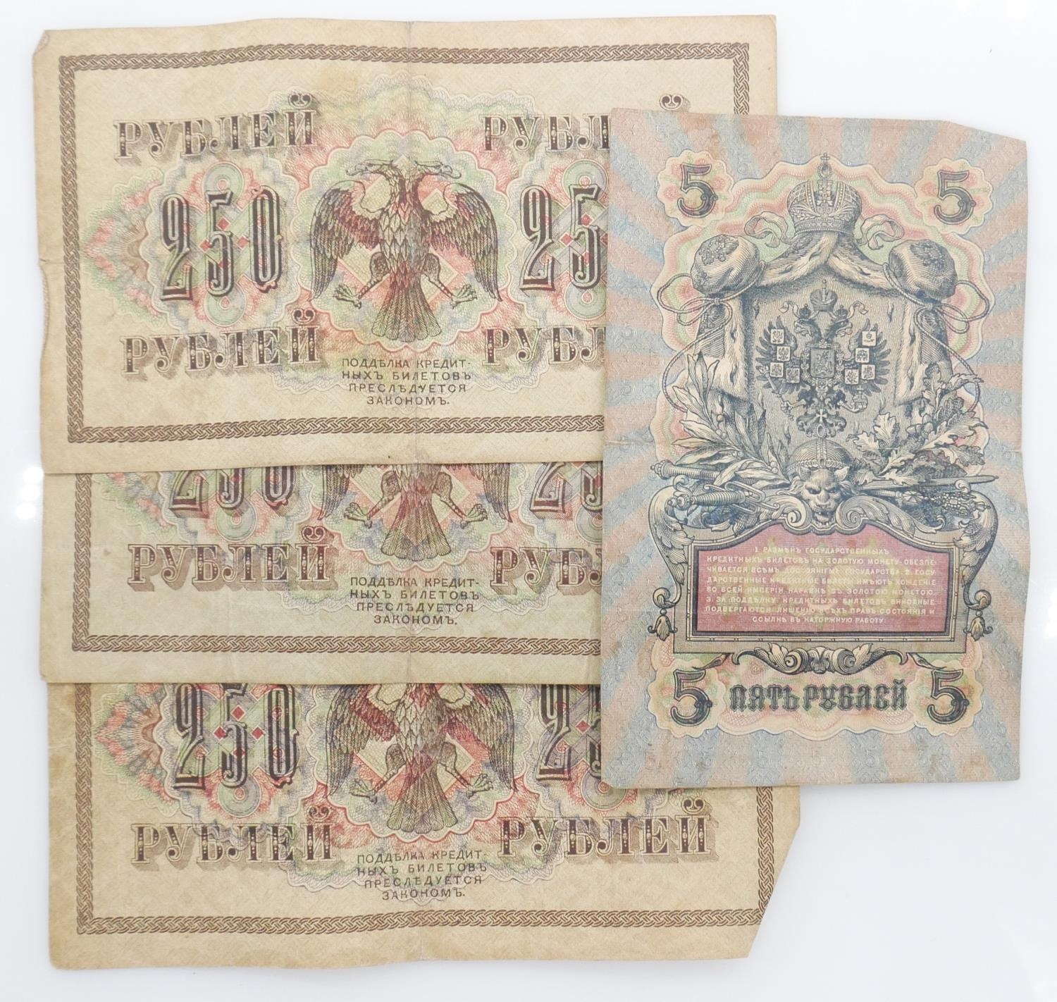 A collection of thirteen foreign paper bank notes including Russian bank notes pre 1917. - Image 3 of 7