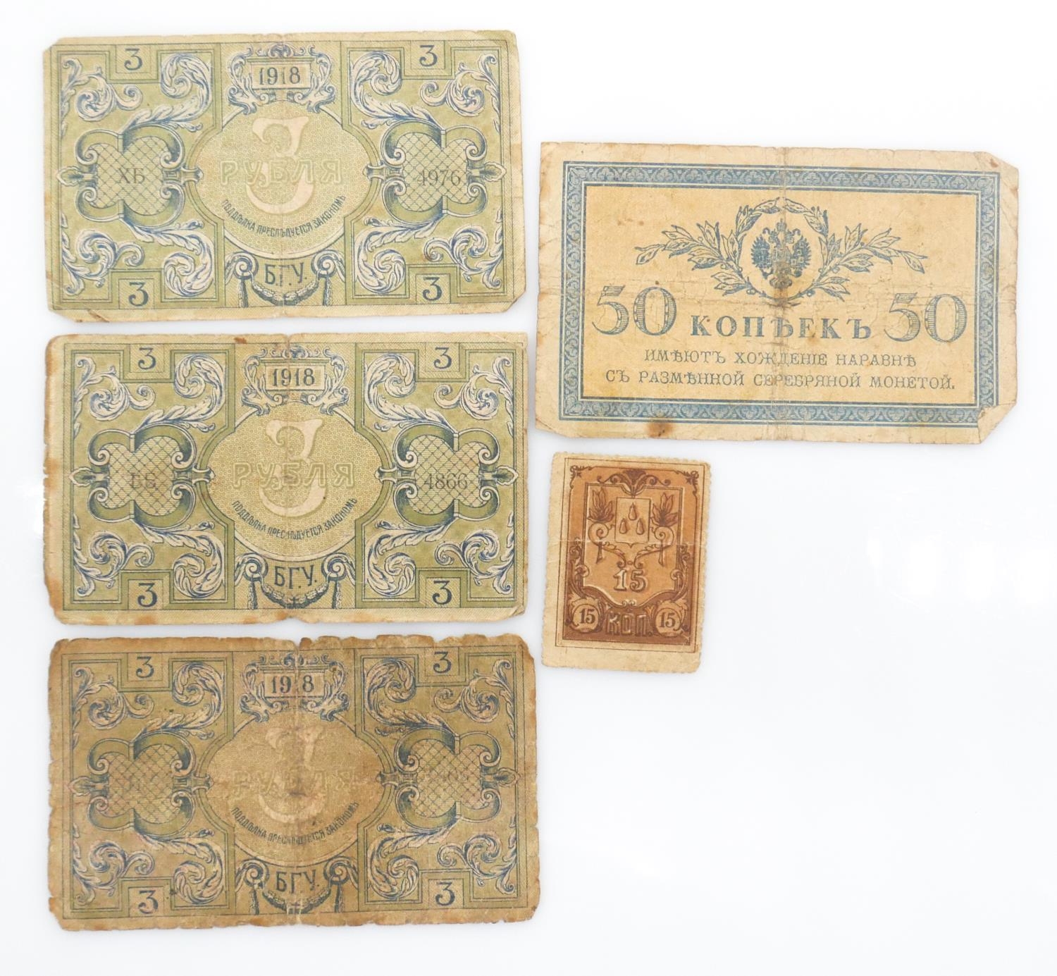 A collection of thirteen foreign paper bank notes including Russian bank notes pre 1917. - Image 6 of 7