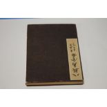 AN ANTIQUE CHINESE FOLDING BOOK COMPLETE PICTURES OF THE EIGHT NOBLE STEEDS
