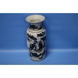 AN ORIENTAL BLUE & WHITE VASE WITH MARKS TO BASE, H 25 CM