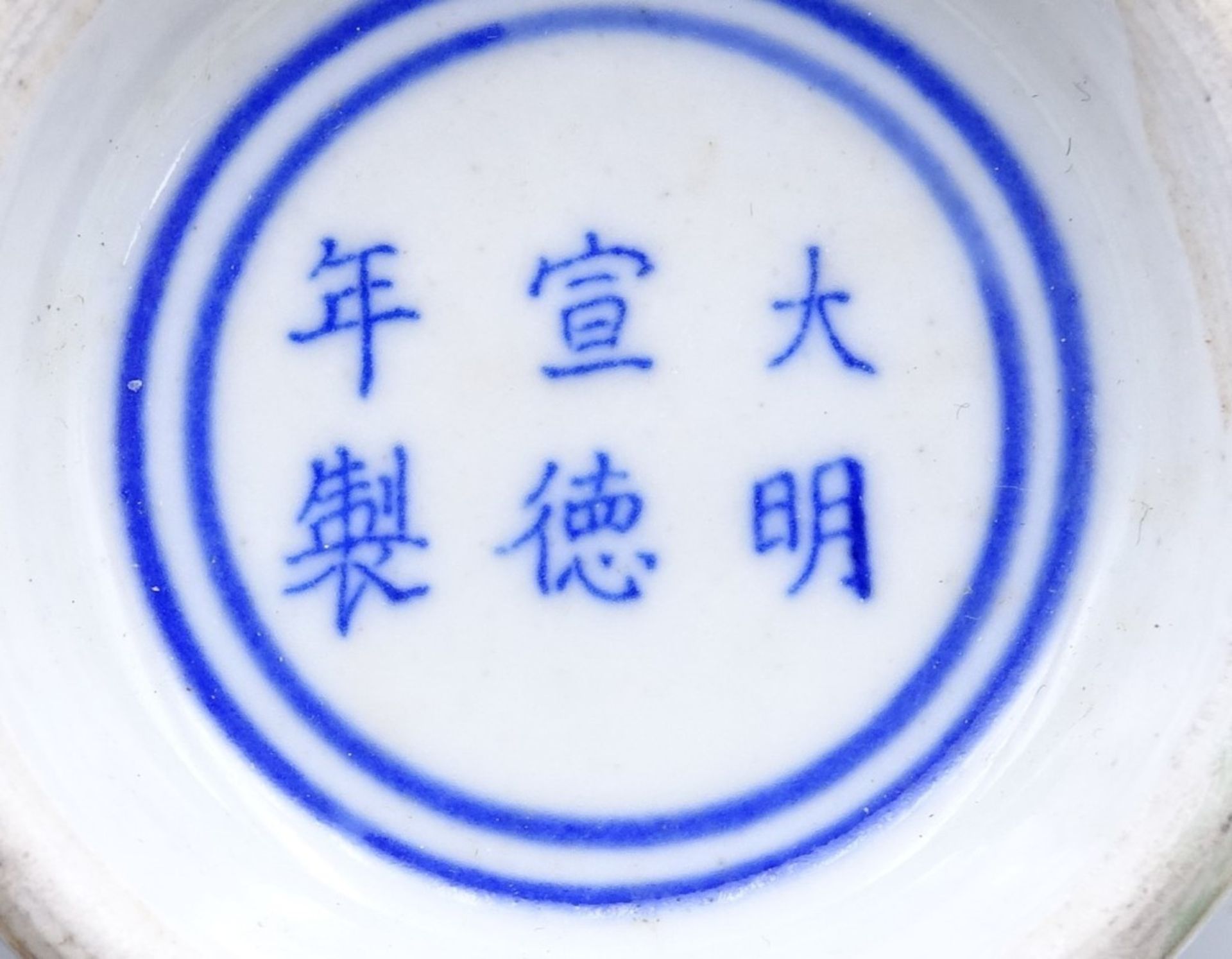 kl. Deckeldose,China,Deckel geklebt,im Boden chin.beschriftet,H-14cm - Bild 5 aus 6