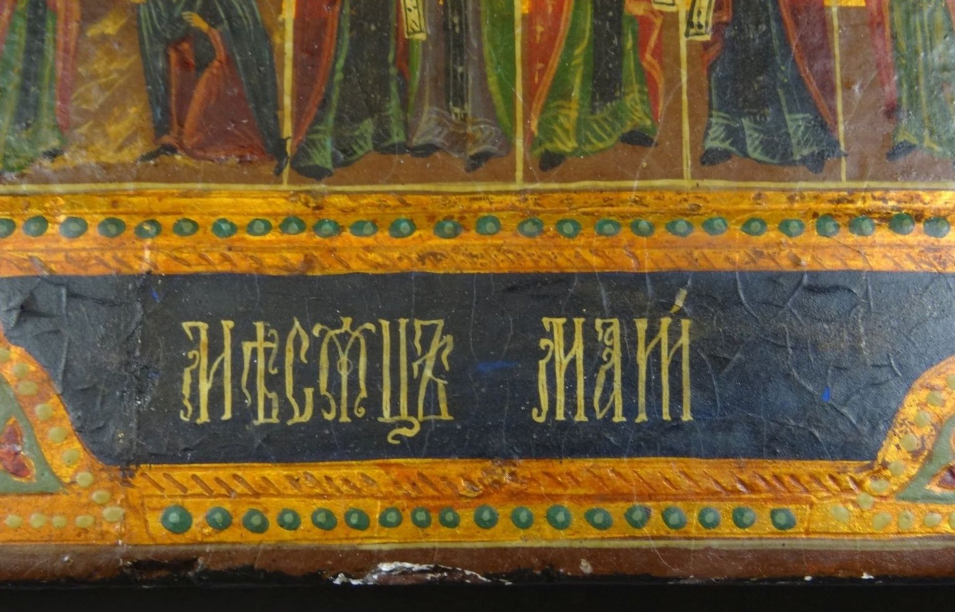 griechische (?) Ikone auf Holzplatte, verso dat. 1800, viele Heilige, alle betitelt, Platte zweifach - Bild 4 aus 10