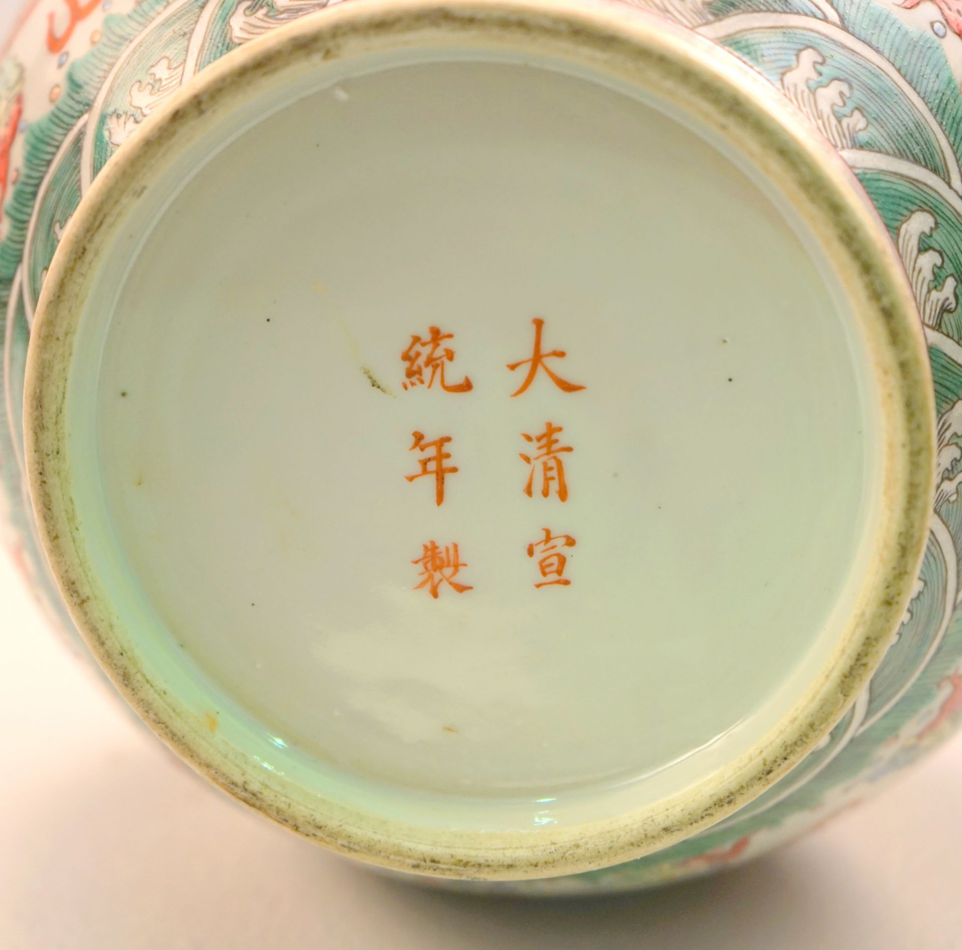 Balustervase mit Roten Luftdrachen, Xuantong,Balustervase mit langem konkavem Hals, zwei - Bild 6 aus 11