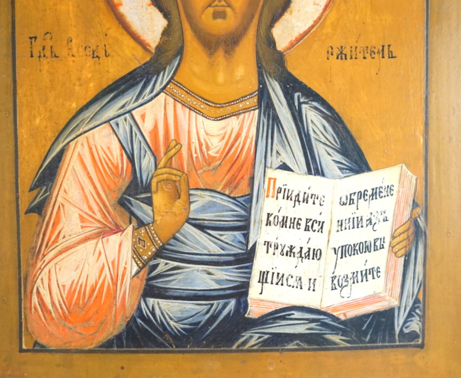 Christus Panthokrator, Russland 19. Jhd. - Image 2 of 3