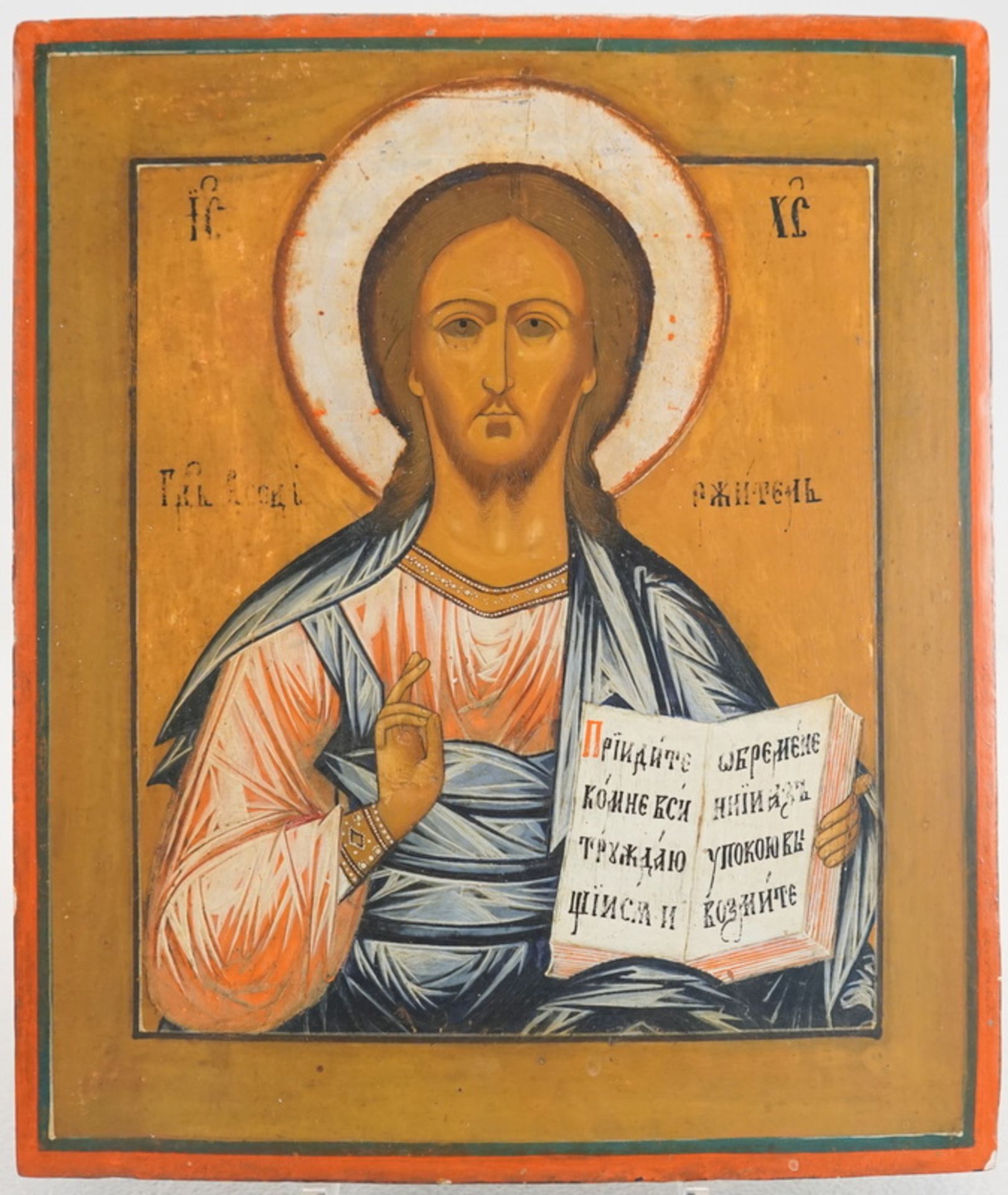 Christus Panthokrator, Russland 19. Jhd.