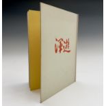 YOZO KURIHAMA, Zen poetry Photobook, Publisher Ito Bungaku. Condition: please request a condition