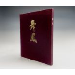 JAPANESE SHOJI PAPER SAMPLE BOOK with 30 examples bound in purple silk covered book. vg condition.