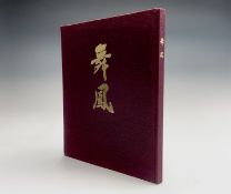 JAPANESE SHOJI PAPER SAMPLE BOOK with 30 examples bound in purple silk covered book. vg condition.