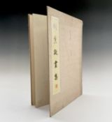 A Chinese art book, published Beijing 1954. Condition: please request a condition report if you