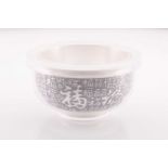 A Chinese white metal bowl, of circular design, decorated with Chinese characters, marked 999 to