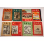 China, Xing Mua Repao, tien gebonden uitgaven, begin jaren '50