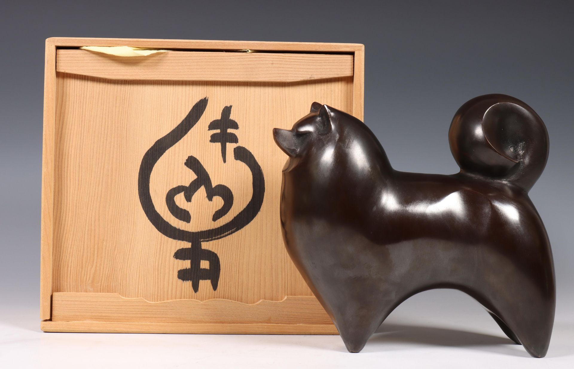 Japan, Saegusa Soutarou (1911-2006), bronze okimono of a stylised Akita dog, signed, including - Image 3 of 5