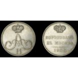 World Historical Medals from Various Properties