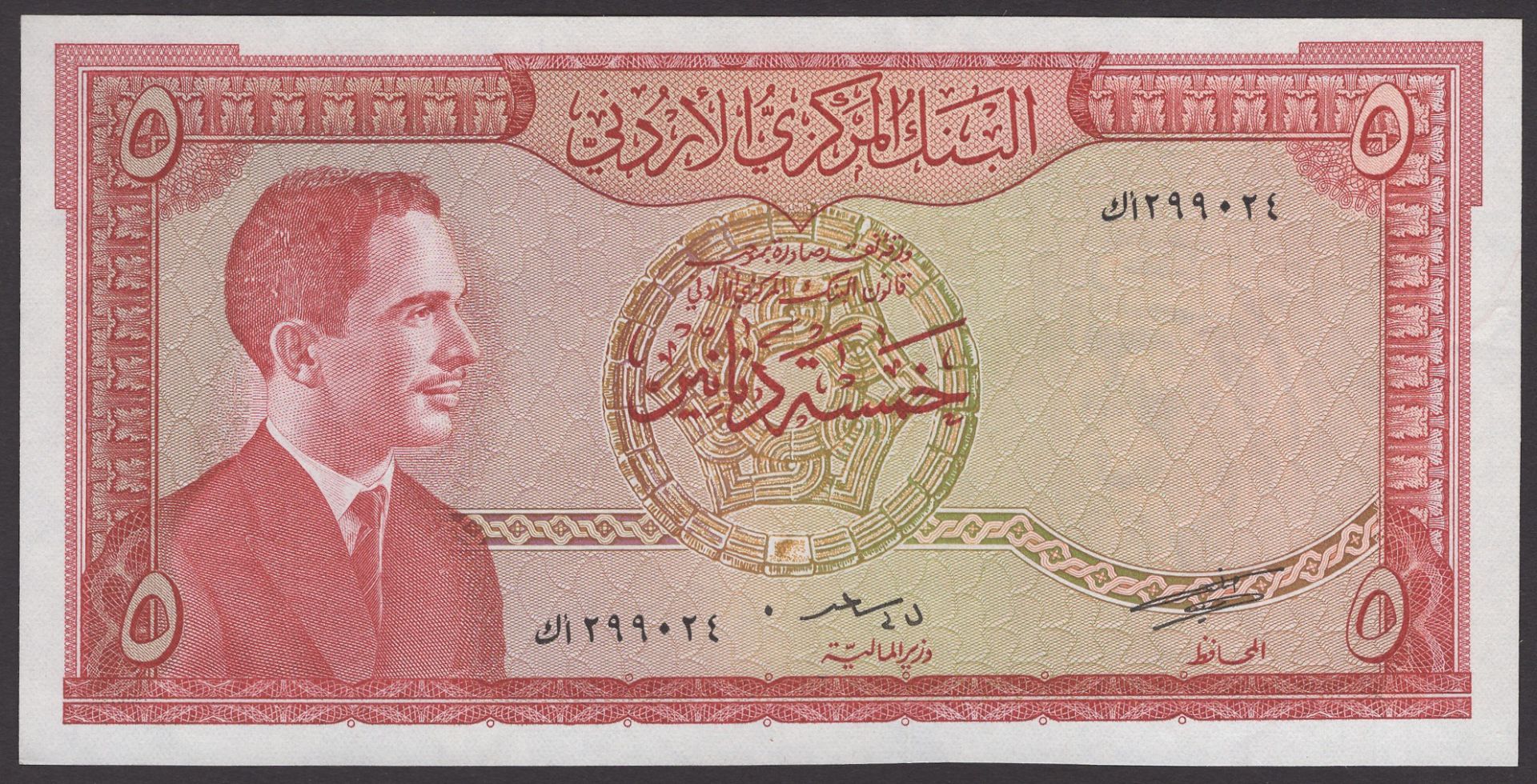 World Banknotes - Image 3 of 3