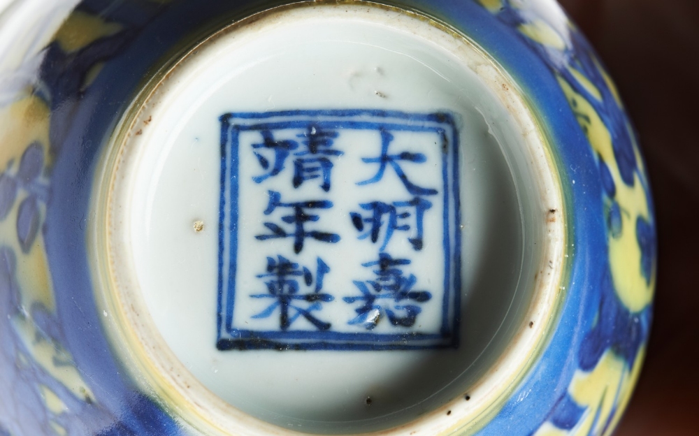 YELLOW-GROUND AND UNDERGLAZE BLUE 'THREE FRIEND OF WINTER' WINE CUP JIAJING SIX CHARACTER MARK AND O - Bild 4 aus 4