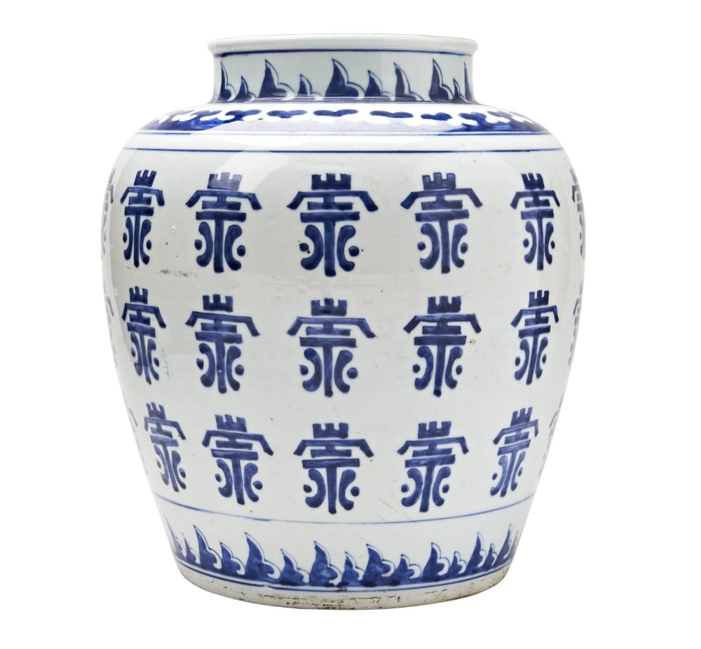 LARGE BLUE AND WHITE JAR QING DYNASTY the baluster sides painted in tones of underglaze blue with ro