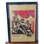 TWO CHINESE CULTURAL REVOLUTION POSTERS CIRCA 1970 framed 52cm high, 75cm wide & 75cm high, 51cm