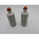 PAIR OF INSCRIBED CYLINDRICAL PORCELAIN SNUFF BOTTLES 20TH CENTURY apocryphal red four character