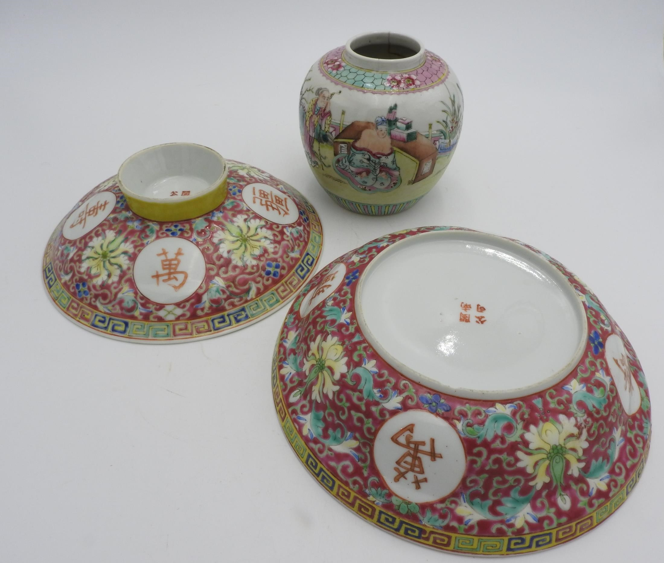 LARGE CHINESE FAMILLE-ROSE LOW BOWL AND COVER LATE QING / REPUBLIC PERIOD 23.5cm diam; together with - Image 3 of 3