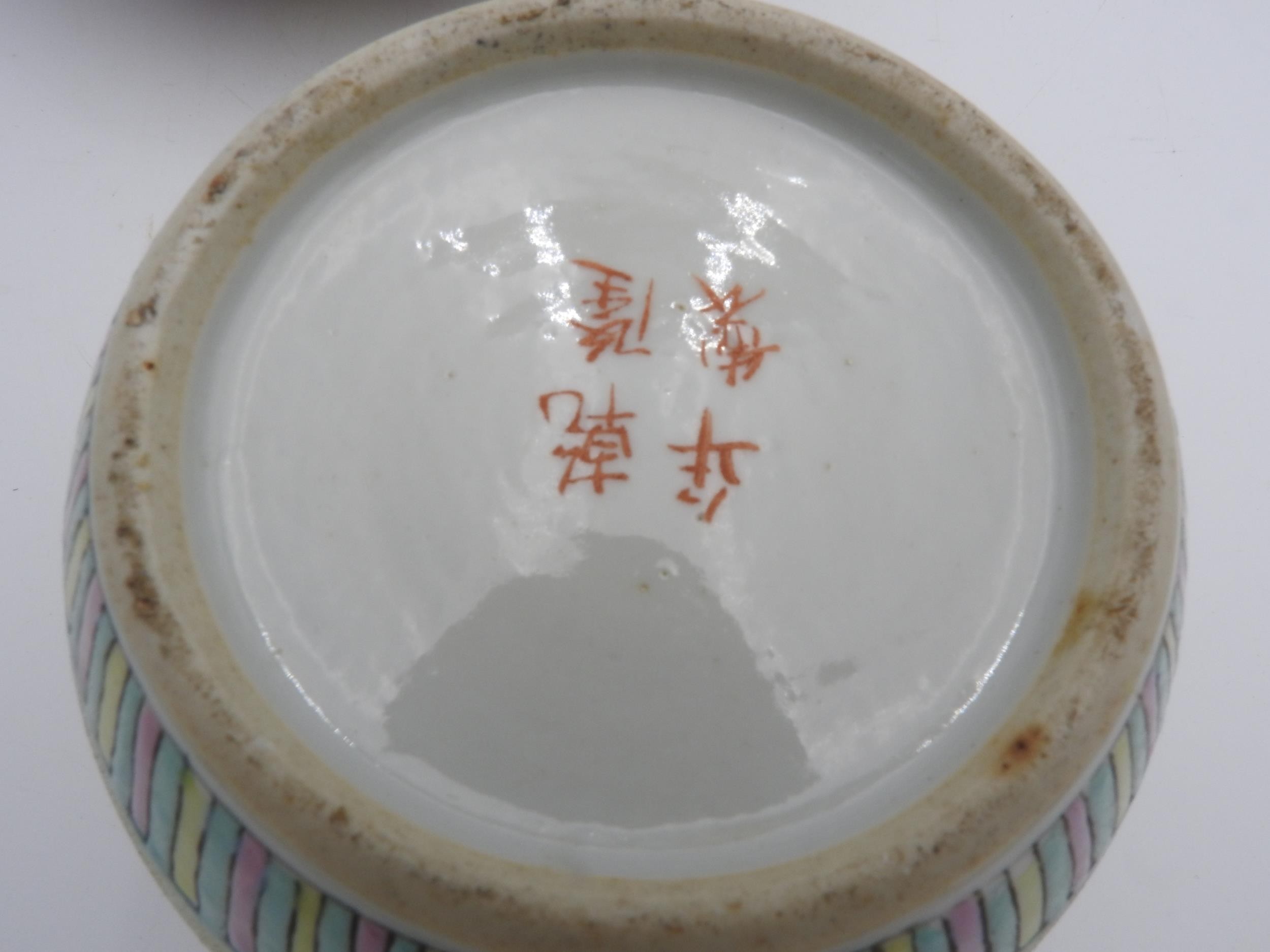 LARGE CHINESE FAMILLE-ROSE LOW BOWL AND COVER LATE QING / REPUBLIC PERIOD 23.5cm diam; together with - Image 2 of 3