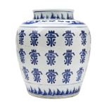 LARGE BLUE AND WHITE JAR QING DYNASTY the baluster sides painted in tones of underglaze blue with