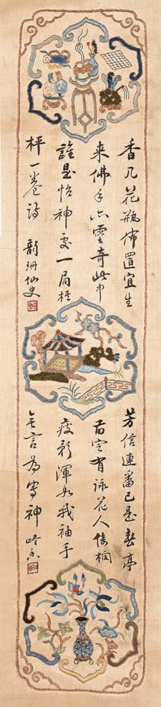 A Chinese embroidered panel - Image 2 of 2