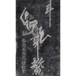 A Chinese rubbing of stone engraving