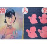 Gu Ren Lai (Chinese 20th/21st century), Sun Guanghua