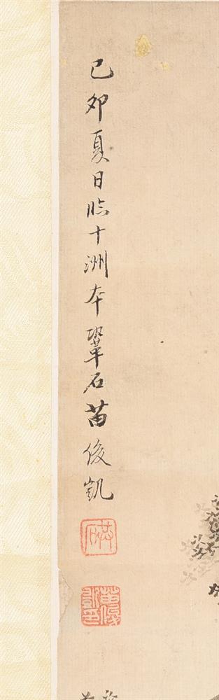 Miao Junkai (Republican), Seated scholar and pine tree - Image 2 of 2