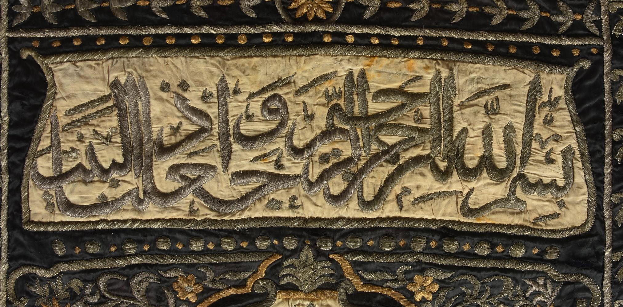 An Ottoman silk and metal thread embroidered silk curtain - Image 4 of 5