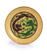 A fine Chinese imperial porcelain yellow ground saucer dish