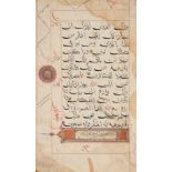 A Qur'an leaf in Bihari script circa 16th century