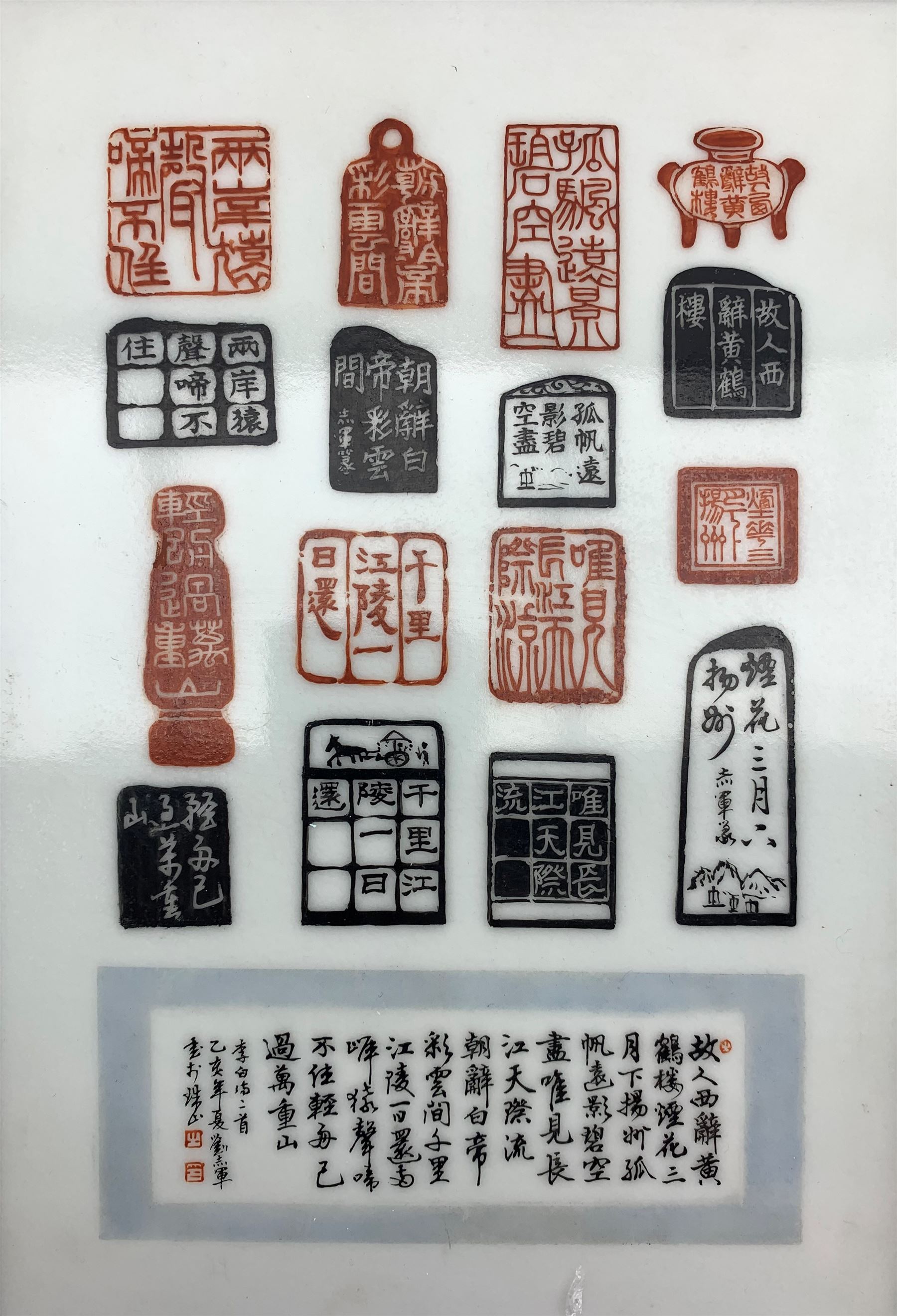 Set of eight framed Chinese plaques each printed with script and seals marks within ebonised frames - Image 2 of 2