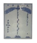 18th/ 19th century Chinese rectangular blue and white tile