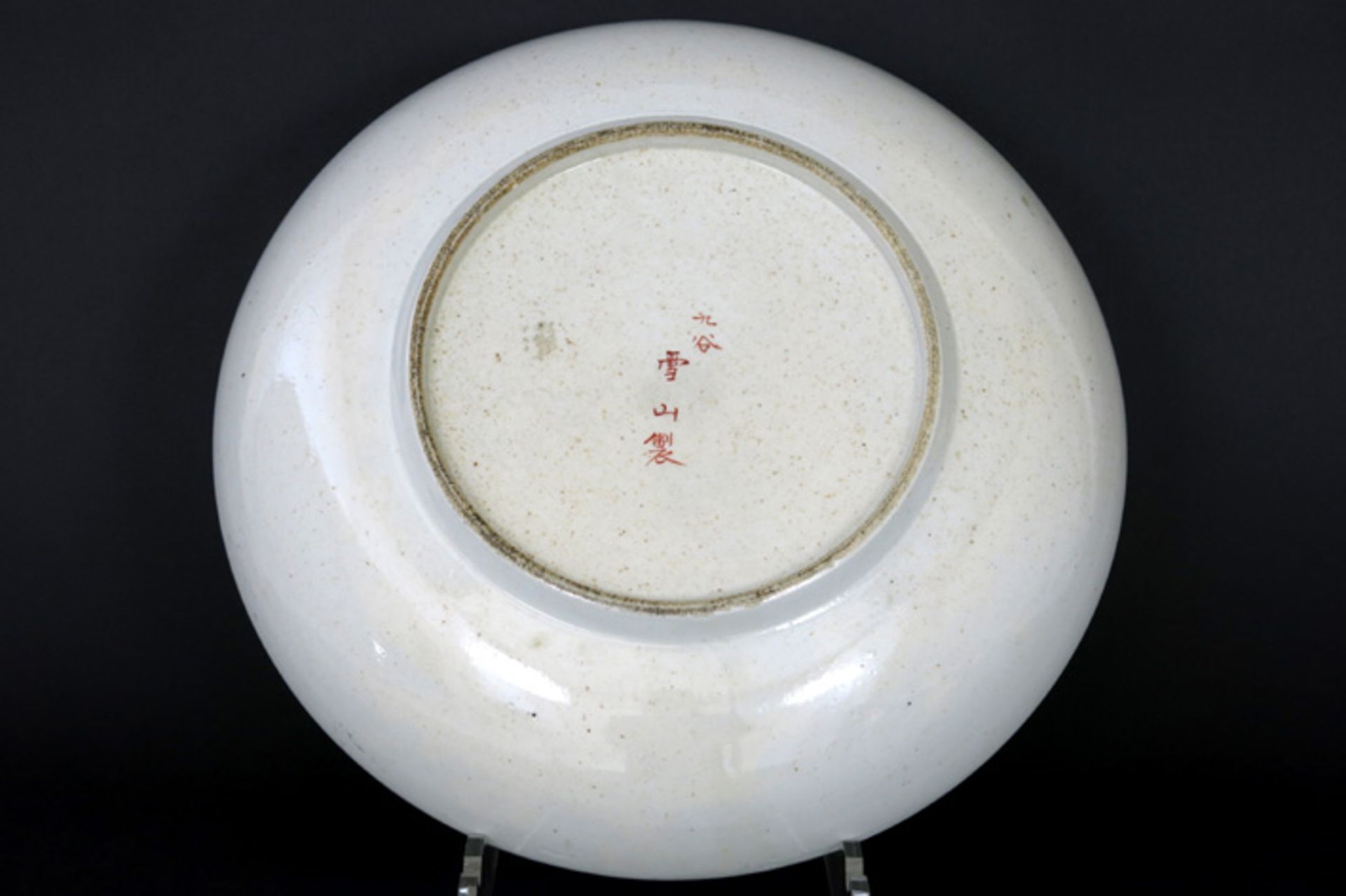 antique Japanese dish in marked porcelain Antieke ronde Japanse schaal in gemerkt porselein met - Image 3 of 4