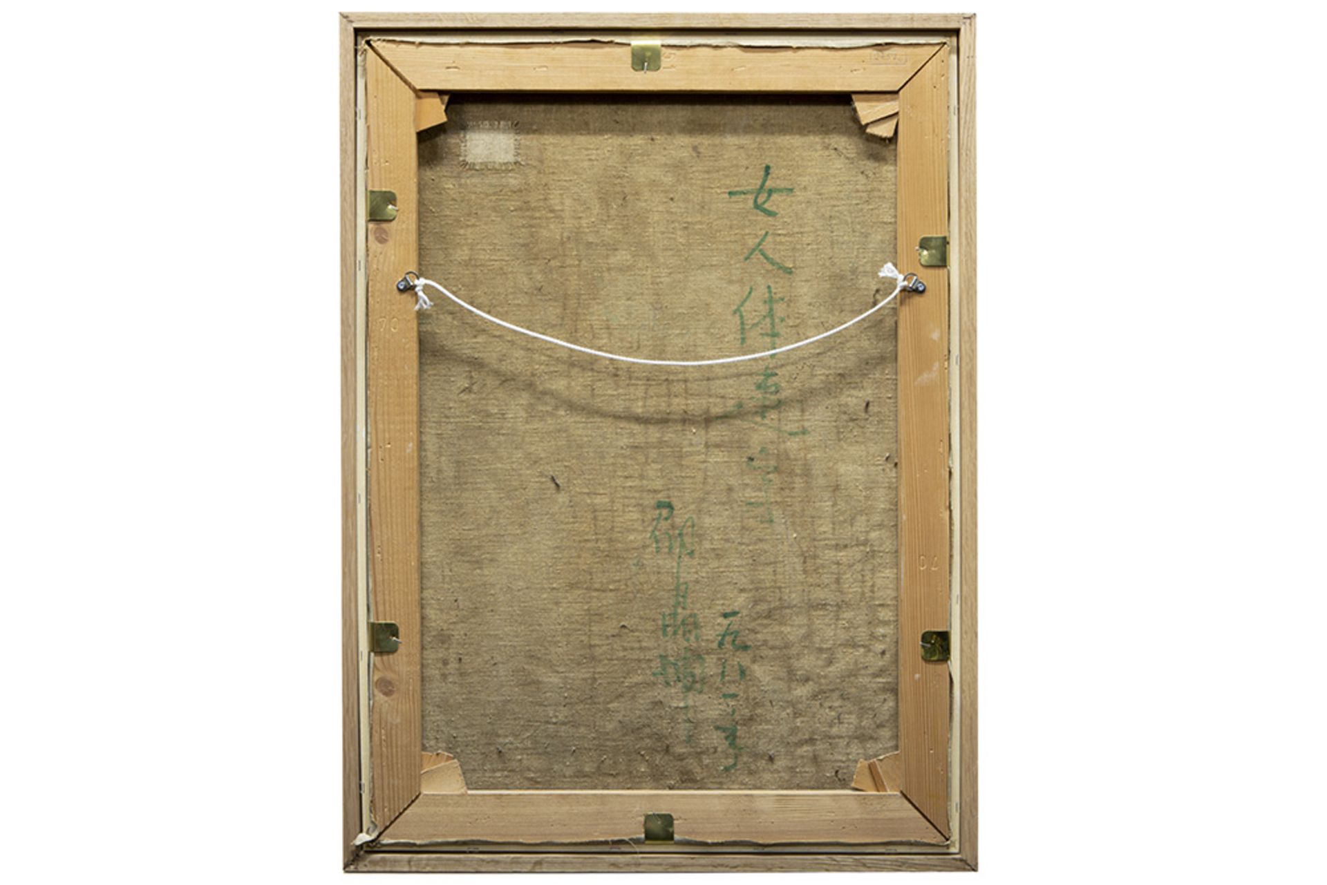 20th Cent. Chinese Jingkun Shao signed oil on canvas- signed on the back || SHAO JINGKUN (° 1932) - Image 3 of 5