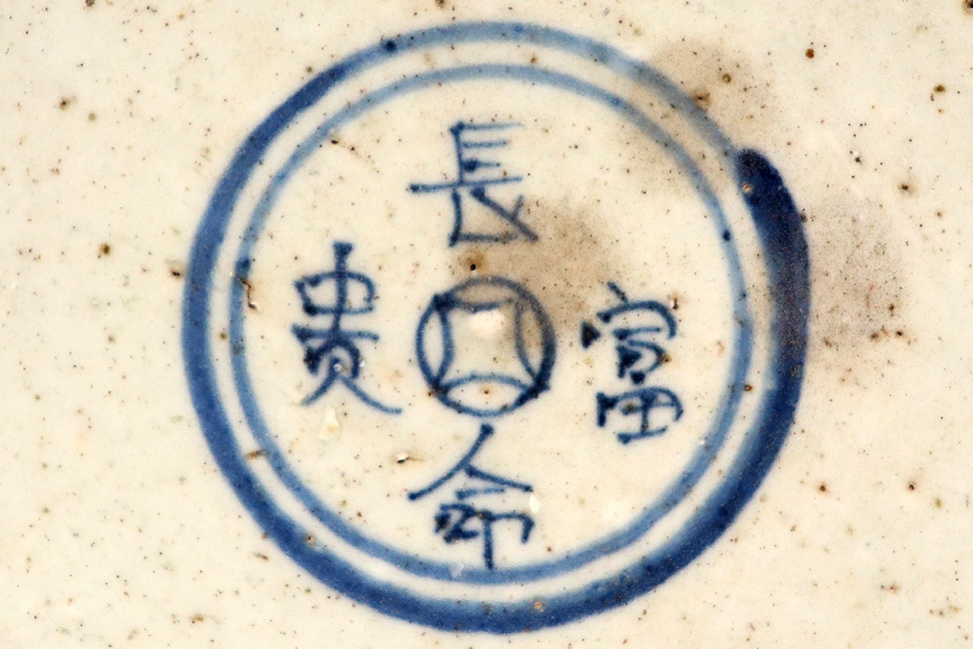 Chinese vase in marked porcelain with a blue-white warriors' decor || Chinese vaas in gemerkt - Image 7 of 7