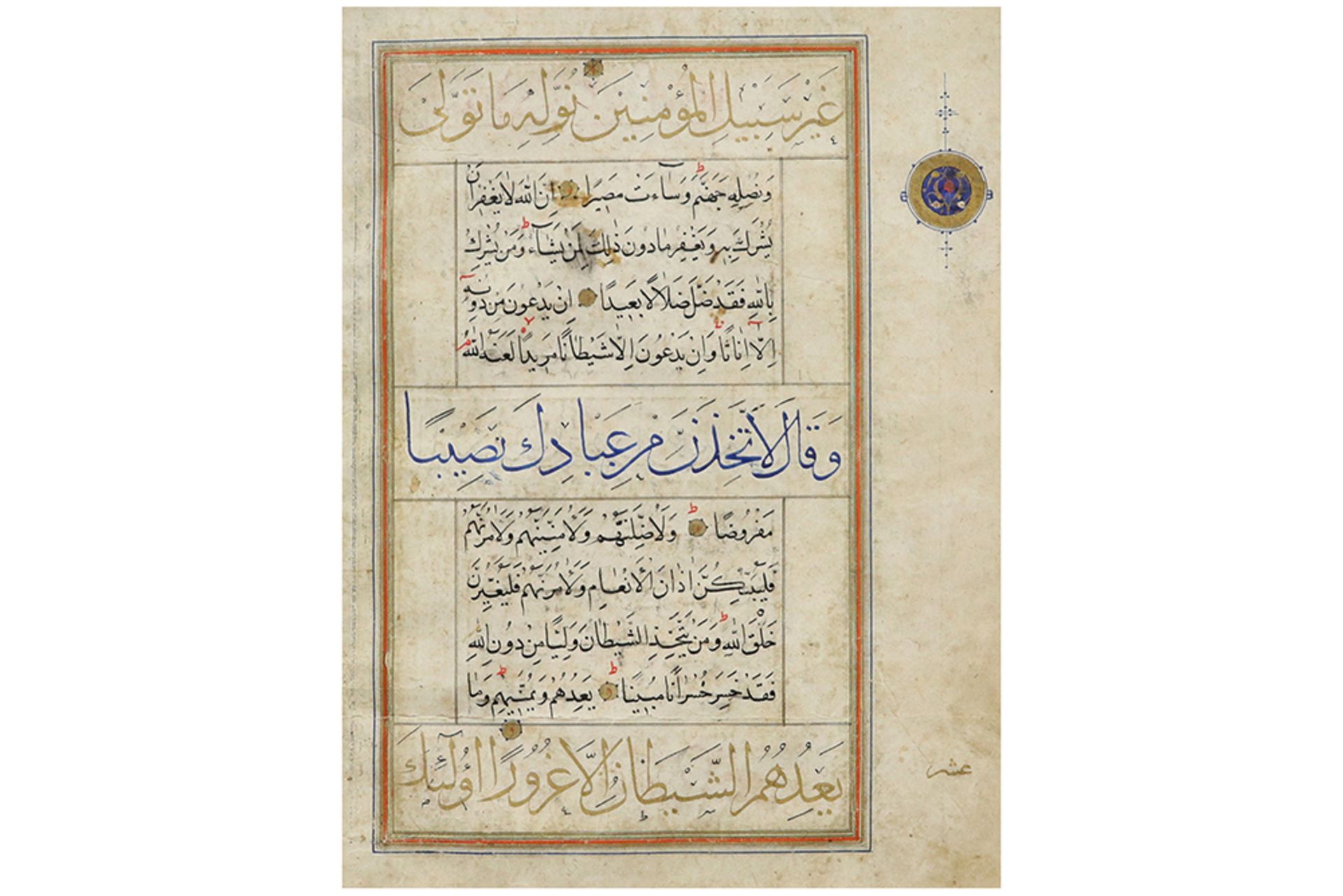 framed antique Koran scripture in aquarelle and gold || Ingelijste antieke Koran - tekst met aquarel